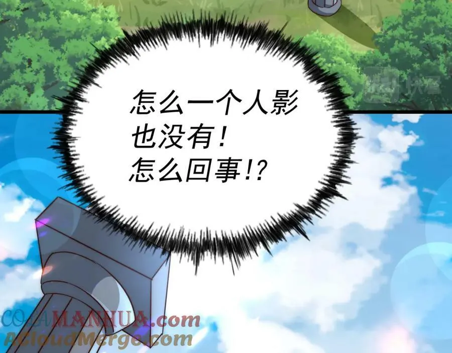 第211话 他急了！ 第69页