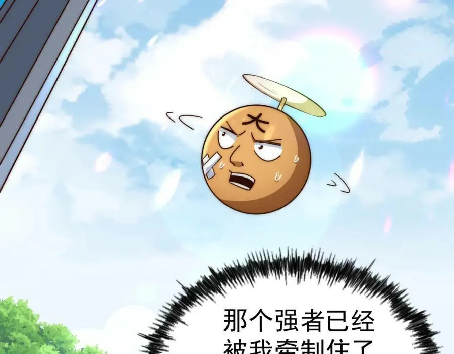 第211话 他急了！ 第70页