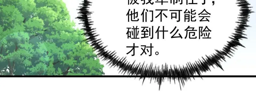 第211话 他急了！ 第71页