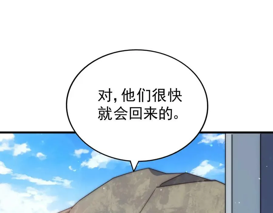 第211话 他急了！ 第72页