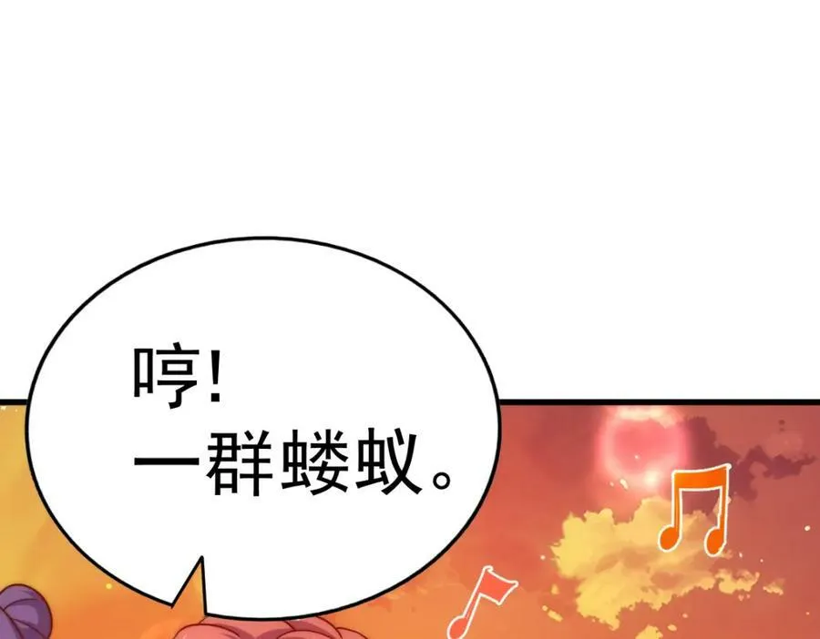 第211话 他急了！ 第82页
