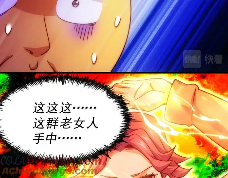 第211话 他急了！ 第85页
