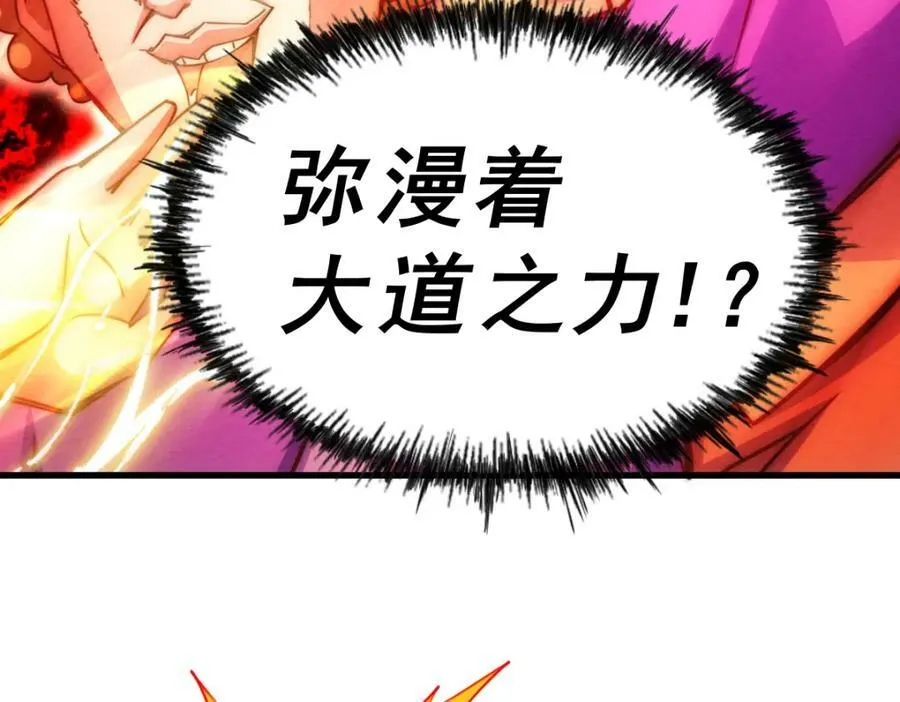第211话 他急了！ 第87页