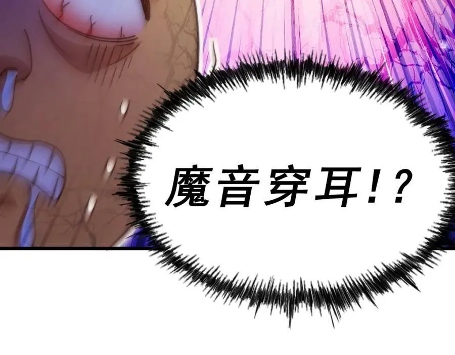 第211话 他急了！ 第91页