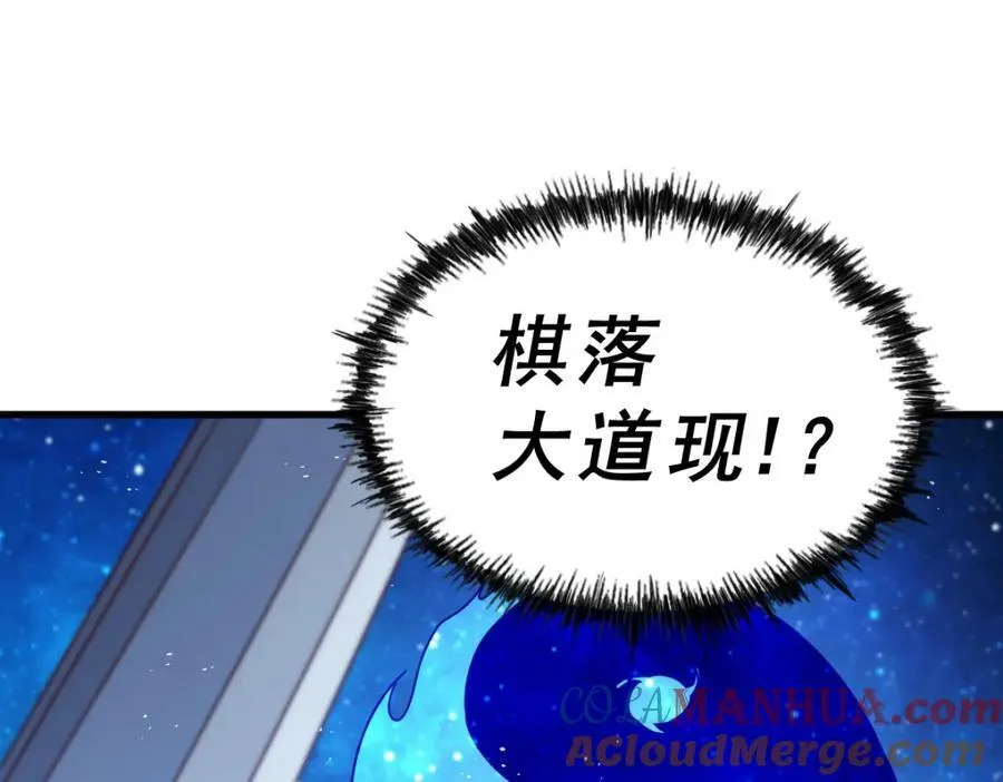 第211话 他急了！ 第93页