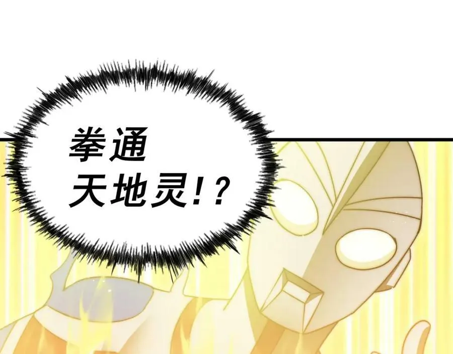 第211话 他急了！ 第95页