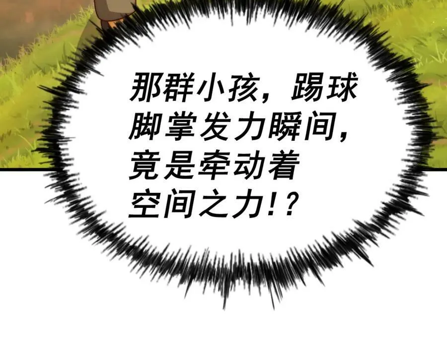 第211话 他急了！ 第104页