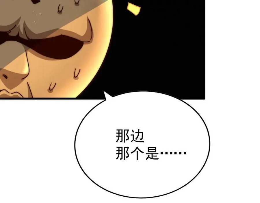 第211话 他急了！ 第106页