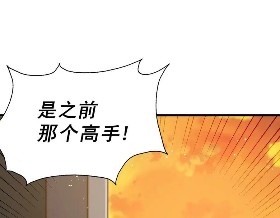 第211话 他急了！ 第107页