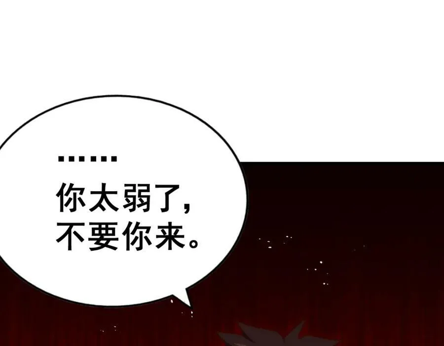 第211话 他急了！ 第111页
