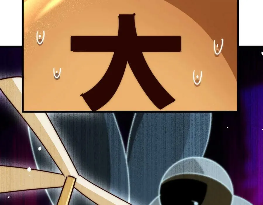 第211话 他急了！ 第119页
