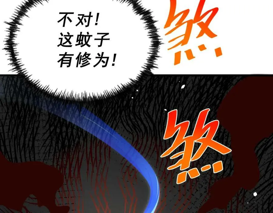 第211话 他急了！ 第123页