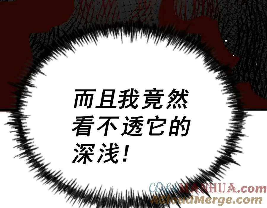 第211话 他急了！ 第125页