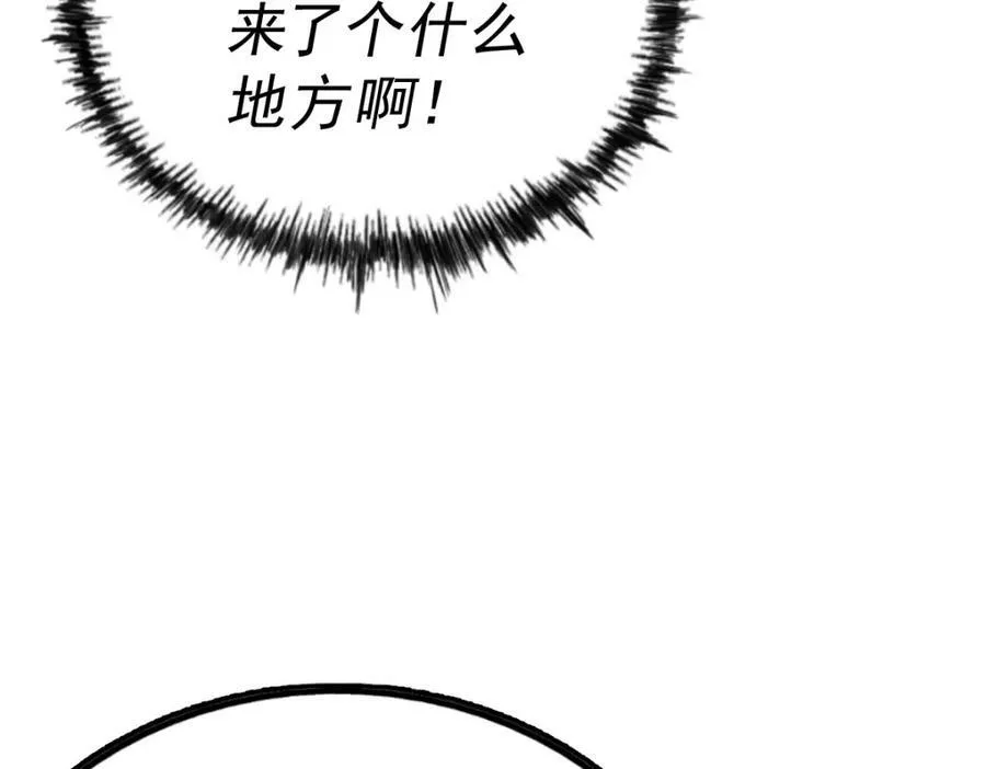第211话 他急了！ 第130页