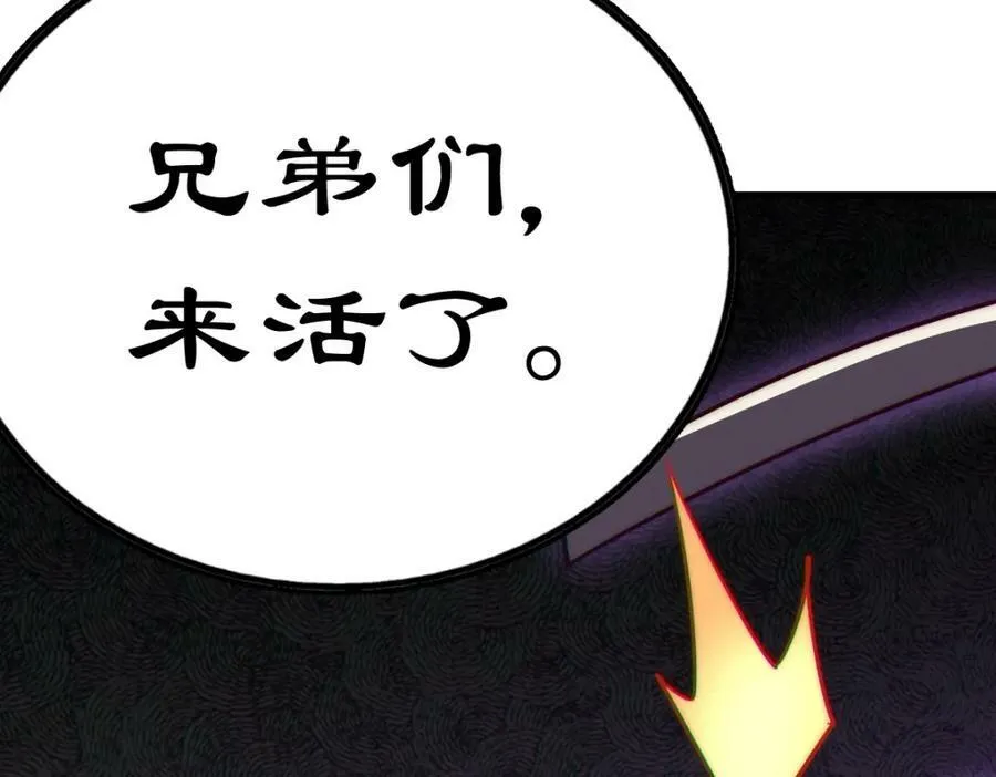 第211话 他急了！ 第131页