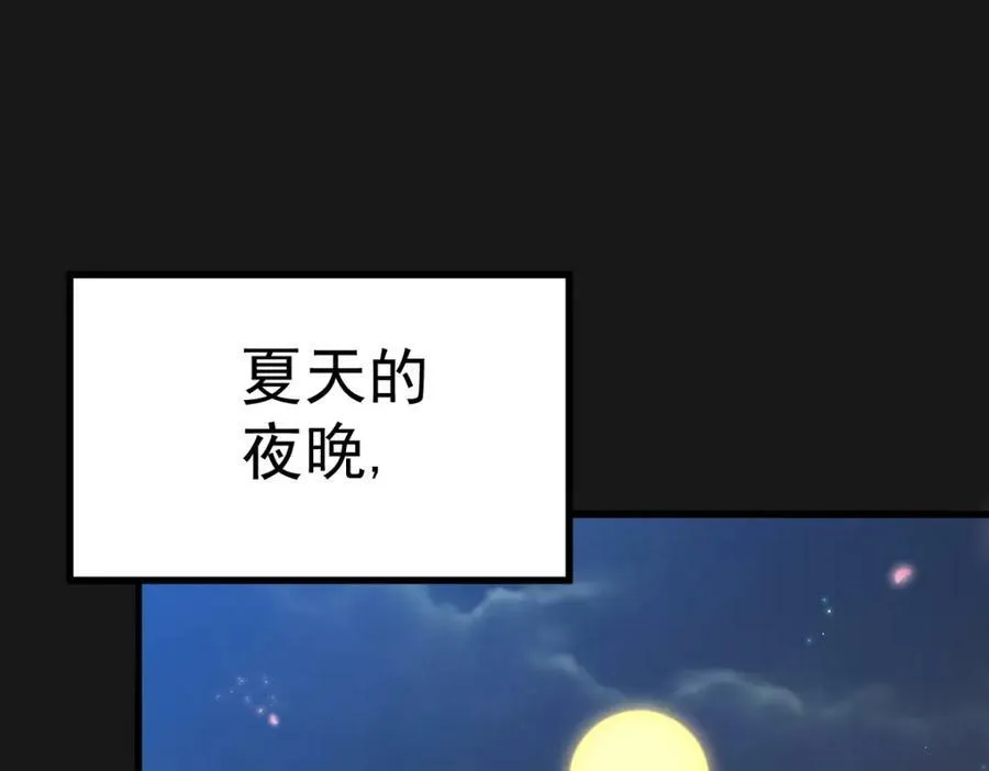 第211话 他急了！ 第138页
