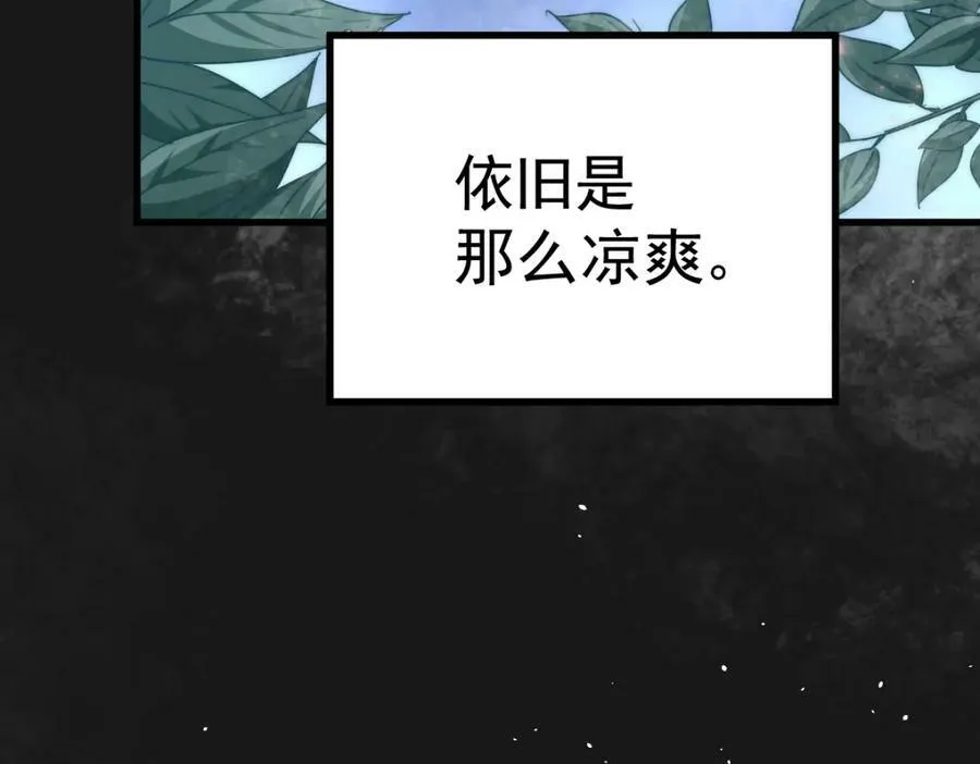 第211话 他急了！ 第140页
