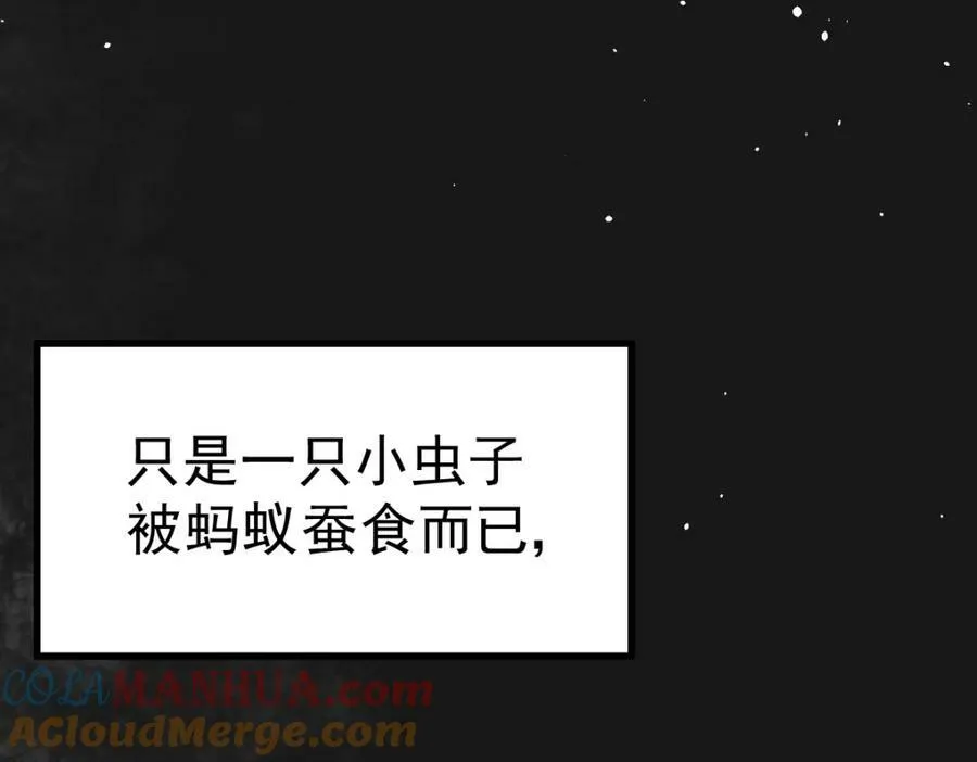 第211话 他急了！ 第141页