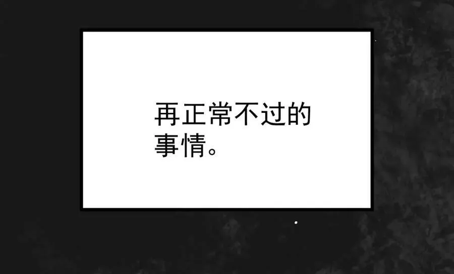 第211话 他急了！ 第143页