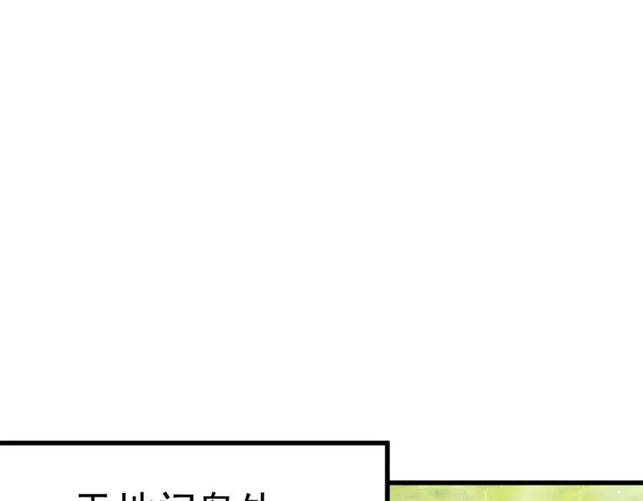 第211话 他急了！ 第144页