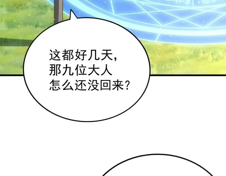 第211话 他急了！ 第146页