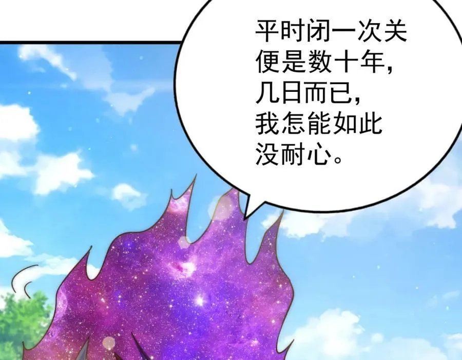 第211话 他急了！ 第147页