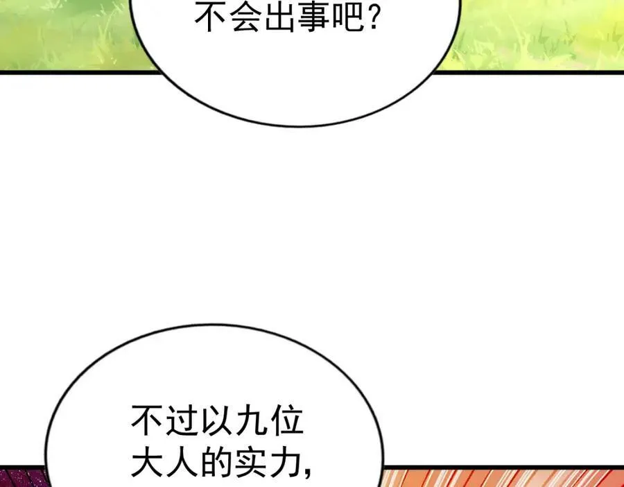第211话 他急了！ 第151页
