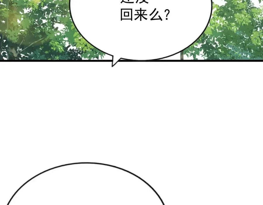 第211话 他急了！ 第156页