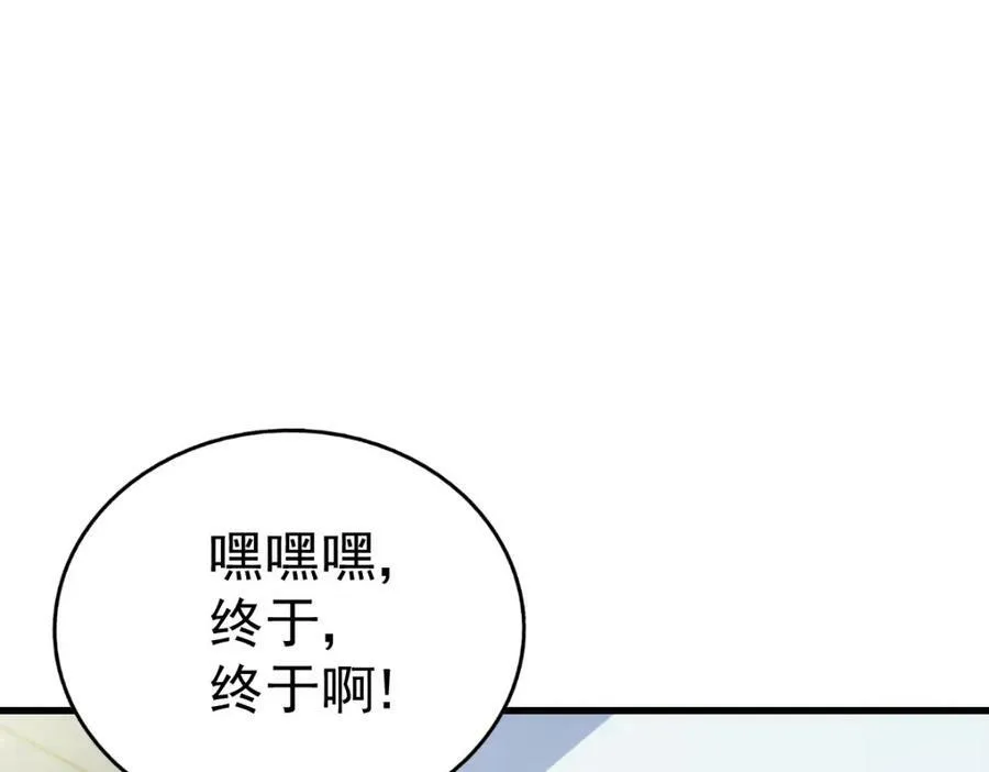 第211话 他急了！ 第160页