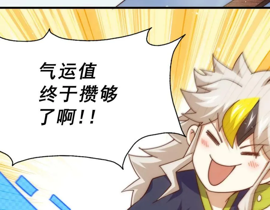第211话 他急了！ 第162页