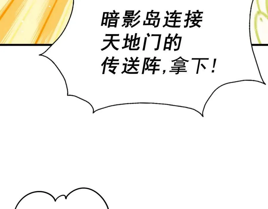 第211话 他急了！ 第164页