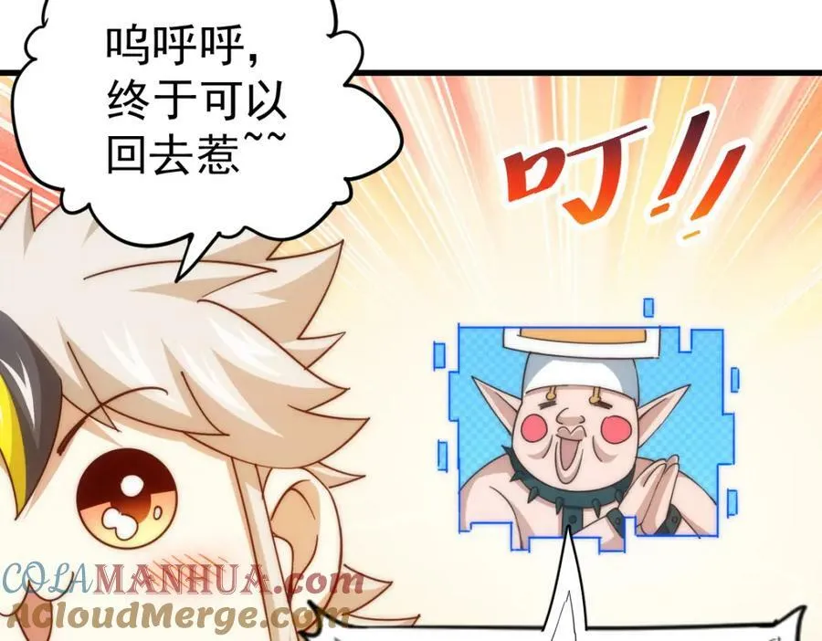 第211话 他急了！ 第165页