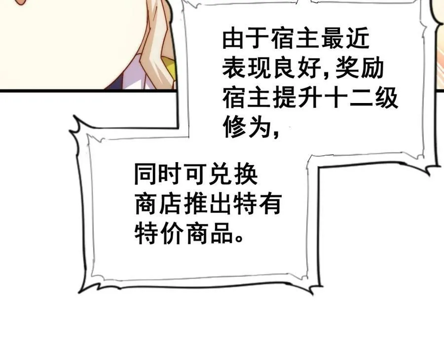 第211话 他急了！ 第166页