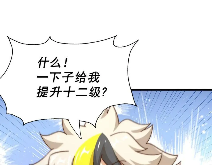 第211话 他急了！ 第168页