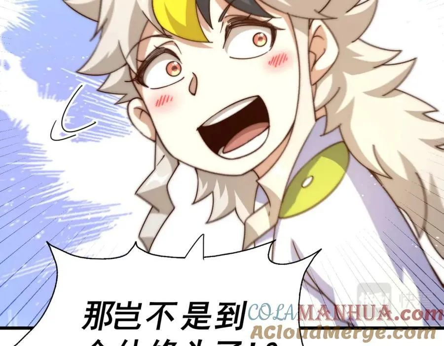 第211话 他急了！ 第169页