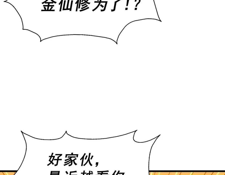 第211话 他急了！ 第170页