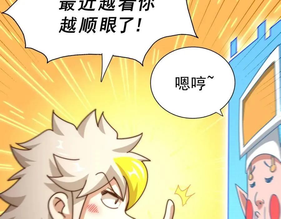第211话 他急了！ 第171页