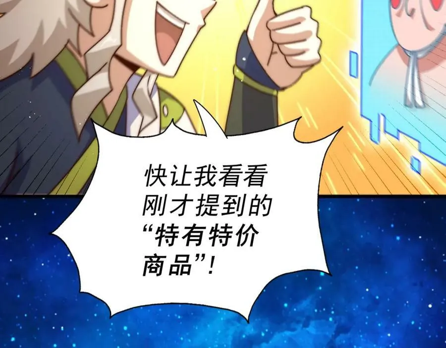 第211话 他急了！ 第172页