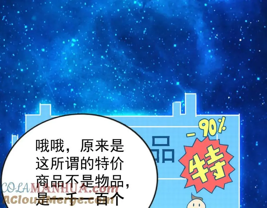 第211话 他急了！ 第173页