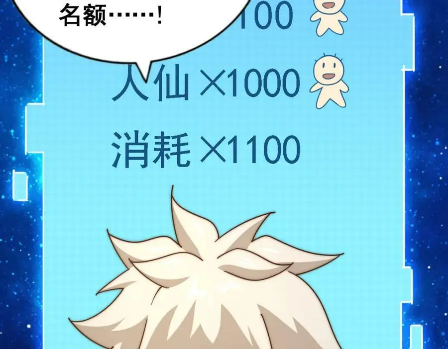 第211话 他急了！ 第174页