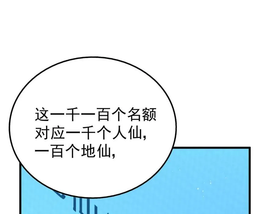 第211话 他急了！ 第176页