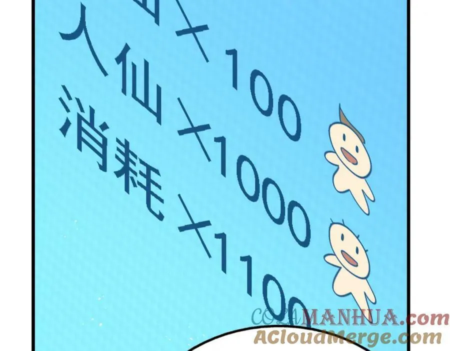 第211话 他急了！ 第177页
