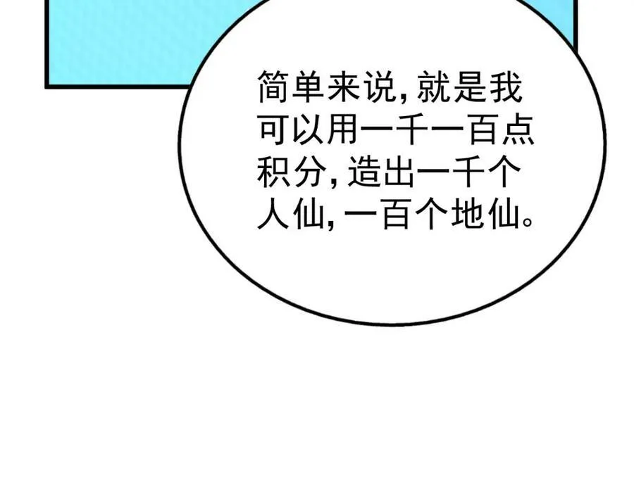 第211话 他急了！ 第178页