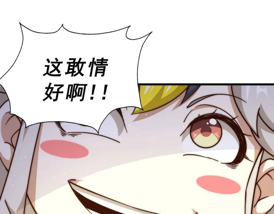 第211话 他急了！ 第179页