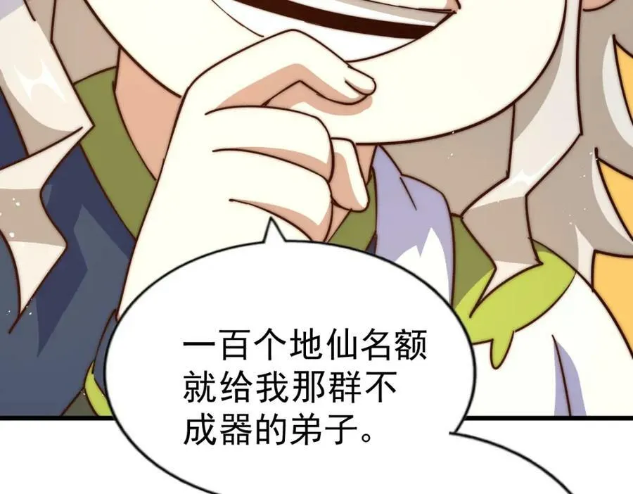第211话 他急了！ 第180页