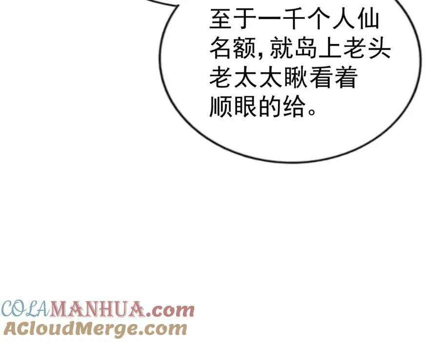 第211话 他急了！ 第181页