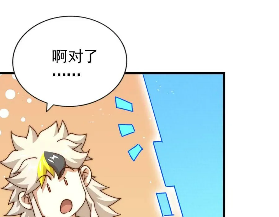 第211话 他急了！ 第182页