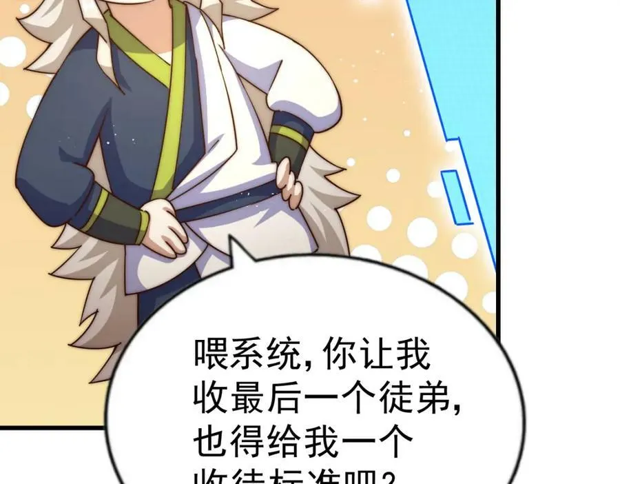 第211话 他急了！ 第183页