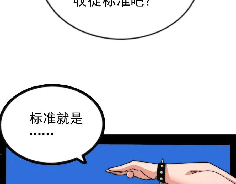 第211话 他急了！ 第184页