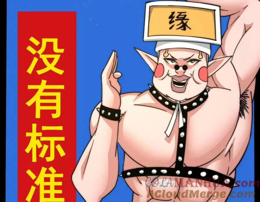 第211话 他急了！ 第185页